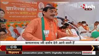 BJP Madhya Pradesh State President VD Sharma ने Former CM Kamal Nath पर साधा निशाना
