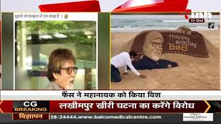 Indian actor Amitabh Bachchan का 79th Birthday आज, Social Media पर शेयर किया पोस्ट