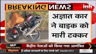 Shamsabad में अज्ञात कार ने बाइक को मारी टक्कर, बाइक सवार युवक की मौके पर मौत