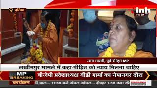 पीतांबरा पीठ मंदिर पहुंची Uma Bharti, कहा- उपचुनाव में सभी सीटें जीत रही भाजपा