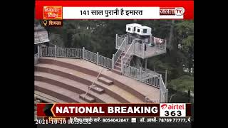 Himachal Special:  शिमला की इतिहासिक 141 साल पुरानी है इमारत, सरकार ने 27 करोड़ चुकाकर किया अधिग्रहण