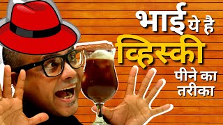 Whisky Cocktail With Chocolate & Coffee | अपनी व्हिस्की का आनंद लेने के लिए एक अद्भुत तकनीक | Whisky