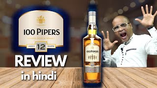 100 Pipers Review in Hindi - 12 Years | 100 Pipers 12 Years Unboxing & Review | Cocktails India