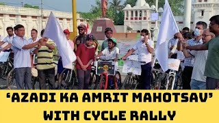 Tripura Celebrates ‘Azadi Ka Amrit Mahotsav’ With Cycle Rally | Catch News