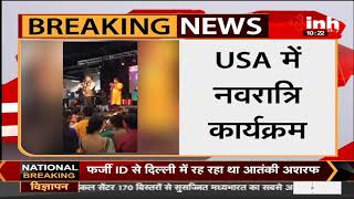 USA में नवरात्रि कार्यक्रम ,CM Shivraj के  बेटे कार्तिकेय सिंह हुए शामिल