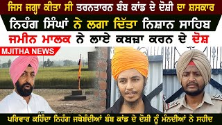 Majitha Video | Nishan Sahib In Farm Video | Nihang Jathebandian | Tarn Taran Bomb Blast Case