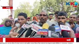 Chatarpur | Fatehpur | युवक की पीट-पीटकर हत्या , गाँव में मचा हडकंप