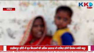 Fatehpur | चार साल की मासूम के साथ हुआ दुष्कर्म