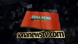 डीसी साहब के हस्तक्षेप के बाद एमजीएम हॉस्पिटल के नर्सों का हड़ताल हुआ खत्म।SONA NEWS TV LIVE
