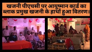 पीएम नरेंद्र मोदी की इस महत्वाकांक्षी योजना का गोरखपुर की जनता को मिला लाभ