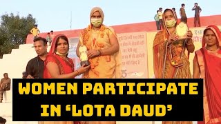 Women Participate In ‘Lota Daud’ In Bhopal | Catch News