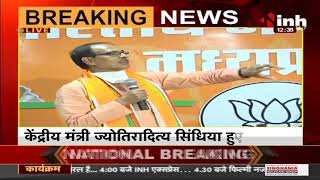 Rajmata Vijayaraje Birth Anniversary || Madhya Pradesh CM Shivraj Singh Chouhan ने दी श्रद्धांजलि
