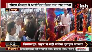 Chhattisgarh Chief Minister Bhupesh Baghel ने किया गरबा, परिवार के साथ की पूजा अर्चना