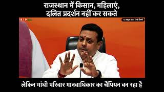Rajasthan atrocities are being ignored for Congress' electoral gains: Dr. Sambit Patra