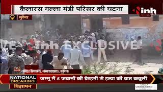 Madhya Pradesh News || Morena में खाद के लिए लगी किसानों की भीड़, पुलिस ने बरसाई लाठी