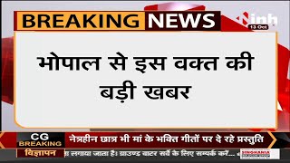 Madhya Pradesh News || पशुपालन विभाग ने जारी किए आदेश, नहीं होगी सांडों की नसबंदी