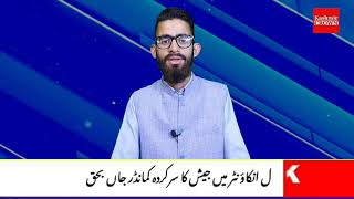 Urdu News 13 OCT 2021