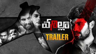 Vanilla Latest Telugu Movie Trailer | Avinash | Swathi Konde | Full Movie Coming Soon On Youtube