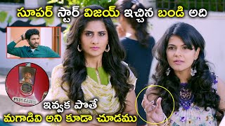 Watch Veera Sivaji Full Movie On Youtube | మగాడివి అని కూడా చూడము | Shamili | Vikram Prabhu