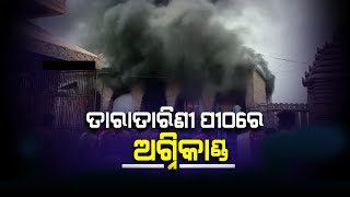 Ganjam: Fire breaks Out At Maa Tara Tarini Temple