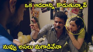 నువ్వు అసలు మగాడివేనా | Samuthirakani Latest Telugu Movie Scenes | Yuvina