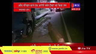 Jagdalpur News | रात्रि गश्त के दौरान फॉरेस्ट विभाग की कार्रवाई, एक आरोपी समेत टैक्टर को किया जब्त