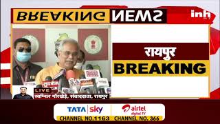 Chhattisgarh CM Bhupesh Baghel आज Delhi के लिए होंगे रवाना, CWC की बैठक में होंगे शामिल