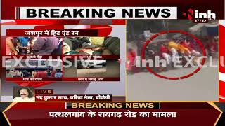 Jashpur Accident News || दशहरे की झांकी पर गांजा भरे Car ने 20 लोगों को कुचला, एक की मौत ASI सस्पेंड