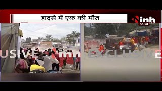 Jashpur Accident News || सामने आई दिल दहला देने वाली तस्वीर,  लोगों को कुचलते हुए निकली कार