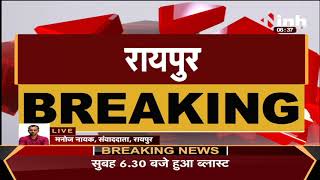 Chhattisgarh News || Raipur Railway Station में हुआ Blast, Platform 2 पर खड़ी ट्रेन में हुआ ब्लास्ट