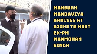 Mansukh Mandaviya Arrives At AIIMS To Meet Ex-PM Manmohan Singh | Catch News