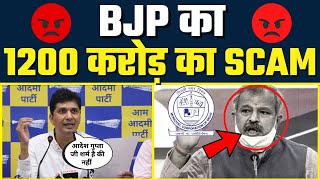 BJP का 1200 करोड़ का SCAM! Exposed By AAP Leader Saurabh Bharadwaj