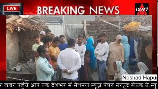 hapur breaking news reports by noshad