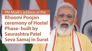 PM Modi's address at Bhoomi Poojan ceremony of Hostel Phase- built by Saurashtra Patel Seva Samaj