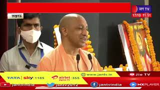Lucknow CM Yogi Live | लखनऊ में बीजेपी का पिछड़ा वर्ग सम्मेलन, मुख्यमंत्री योगी सम्मेलन में मौजूद