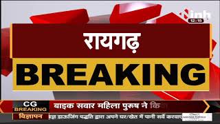 Chhattisgarh News || पत्थलगांव हिट एंड रन मामला, BJP MP Gomati Sai ने घायलों से की मुलाकात