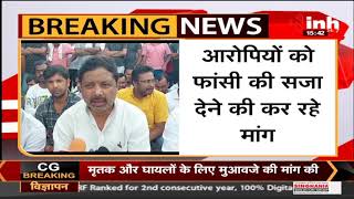 Jashpur Accident Case || BJP प्रदेश प्रवक्ता Anurag Singh Dev पहुंचे पत्थलगांव, मुआवजे की मांग