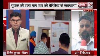 सिंघु बॉर्डर हत्याकांड: निहंग सरबजीत सिंह को कोर्ट ने भेजा 7 दिन की रिमांड पर
