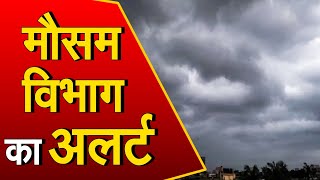 Himachal में बारिश का कहर, मौसम विभाग ने जारी किया 2 दिन का अलर्ट
