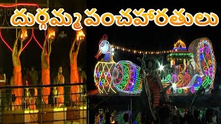 Pancha Harathulu Durga Ghat in Vijayawada | Teppotsavam | krishna river float festival | s media