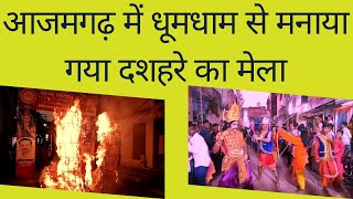 आजमगढ़ में धूमधाम से मनाया गया दशहरे का मेला