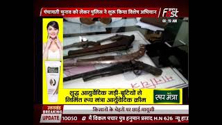 Rajasthan: Dholpur Police ने 5 बदमाशों को हथियार सहित किया गिरफ्तार