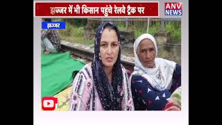 झज्जर : झज्जर में भी किसान पहुंचे रेलवे ट्रैक पर