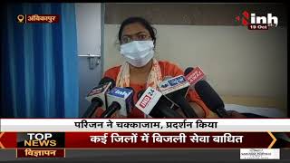 CG News || Ambikapur Medical College में हड़कंप, 7 बच्चों की मौत से परिजन ने किया चक्काजाम