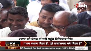 CWC बैठक में कांग्रेस की नाराजगी? नहीं पहुंचे Digvijaya Singh, BJP ने बताया Congress की अदरुनी लड़ाई