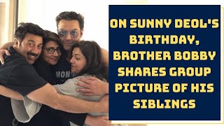 On Sunny Deol's birthday, Brother Bobby Shares Group Picture Of His Siblings | Catch News