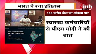 100 Crore Vaccination in India : BJP Leader Jyotiraditya Scindia ने PM Modi को दी बधाई, कही ये बात