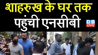Aryan Khan Drugs Case : Ananya Panday से NCB ने की पूछताछ  | Shahrukh Khan | Breaking News #DBLIVE