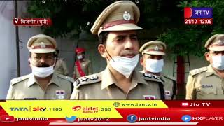 Bijnor UP News | पुलिस शहीद दिवस पर कार्यक्रम, रिजर्व पुलिस लाइन मे शहीदो को किए श्रद्धा सुमन अर्पित