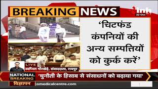 Chhattisgarh News || Chief Minister Bhupesh Baghel ने SP - IG कॉन्फ्रेंस में दिए निर्देश